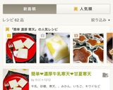 簡単❤︎濃厚牛乳寒天❤︎甘夏寒天作り方6写真