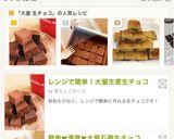 簡単❤︎濃厚❤︎大量石畳生チョコ作り方7写真