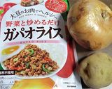 ガパオライスの素で♡香ばし胸肉のスープ煮作り方1写真
