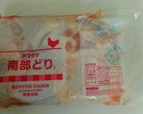 南部どりもも肉でスタミナ照り焼き作り方1写真