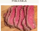 簡単◎フライパンだけでローストビーフ作り方6写真
