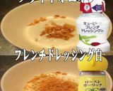 美味ドレのオニオンドレッシングで卵サラダ作り方1写真