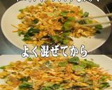 美味ドレのオニオンドレッシングで卵サラダ作り方5写真