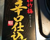クリガニ（栗蟹）の酒蒸し作り方4写真