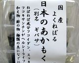 あかもくの卵かけご飯作り方1写真