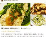 鶏ひき肉de和風ミートローフ作り方11写真