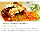 コンソメで！水菜の洋風煮びたし作り方7写真