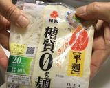 ＊糖質0麺のダイエットアジアン冷麺♡作り方1写真
