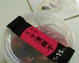紀州しそ漬梅干でおにぎり作り方1写真