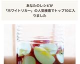 りんご酒2017年　ホワイトリカー覚書作り方9写真