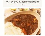 バーミキュラで♪無水カレー作り方14写真