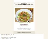 ソース焼きそば にだってラー油！ 減塩作り方19写真