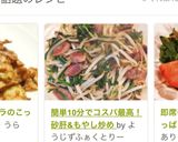簡単10分でコスパ最高！砂肝&もやし炒め作り方8写真