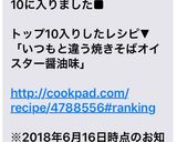 いつもと違う焼きそば♡オイスター醤油味作り方7写真