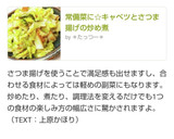 常備菜に☆キャベツとさつま揚げの炒め煮作り方6写真