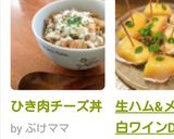 ひき肉チーズ丼作り方5写真