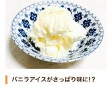 【おすすめ】アイスにかけてみて♪レモン汁作り方5写真