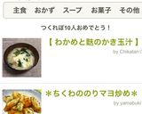 【 わかめと麩のかき玉汁 】作り方4写真