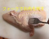 半熟卵の鶏むね丼作り方5写真