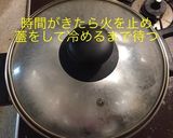 半熟卵の鶏むね丼作り方8写真