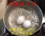 半熟卵の鶏むね丼作り方9写真