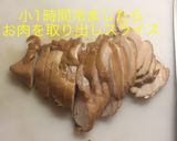 半熟卵の鶏むね丼作り方11写真