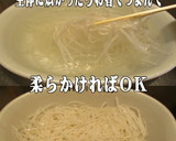 美味ドレのフォーの戻し方＆冷凍保存 簡単作り方2写真