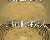 美味ドレのフォーの戻し方＆冷凍保存 簡単作り方3写真