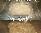 美味ドレのフォーの戻し方＆冷凍保存 簡単作り方4写真