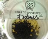 最速のエースコックの３５倍わかめラーメン作り方9写真