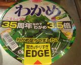 最速のエースコックの３５倍わかめラーメン作り方15写真