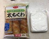 太ちくわ＆クリームチーズのおつまみ作り方1写真