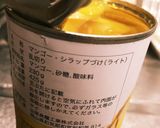 あの味!マンゴーラッシー作り方1写真