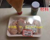 手羽先のマヨ柚子胡椒焼き作り方1写真