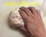 鶏肉のガーリックマヨネーズ焼き作り方4写真