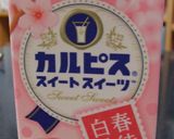 カルピスシフォンケーキ✿作り方8写真
