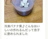 簡単♪寒天ココアプリン♪お弁当デザート作り方13写真