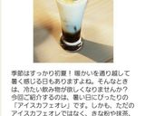きな粉とゴマのアイスカフェオレ✿作り方5写真