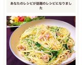 簡単☆水菜とツナのパスタ＊特製ソース作り方8写真