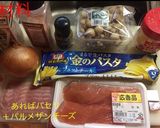 鮭とベーコンしめじのクリームパスタ作り方1写真