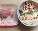 鮭とベーコンしめじのクリームパスタ作り方2写真