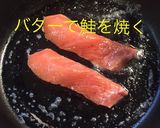 鮭とベーコンしめじのクリームパスタ作り方3写真