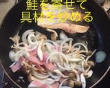 鮭とベーコンしめじのクリームパスタ作り方4写真
