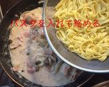 鮭とベーコンしめじのクリームパスタ作り方9写真