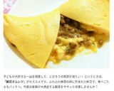 美白ならぬ美黄♡低糖質の納豆オムレツ作り方6写真