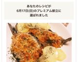 グリルで簡単★いわしのチーズ焼き♬作り方9写真