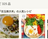 目玉焼き味付けは好きなふりかけね♪作り方10写真