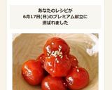 赤の常備菜★ミニトマトのポン酢マリネ作り方7写真