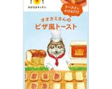 揚げない！鶏胸肉のピザ風味唐揚げ作り方2写真