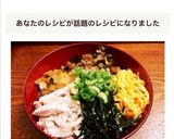 奄美鶏飯の【具材】作り方12写真
